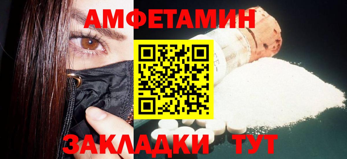 АМФ VHQ Евпатория