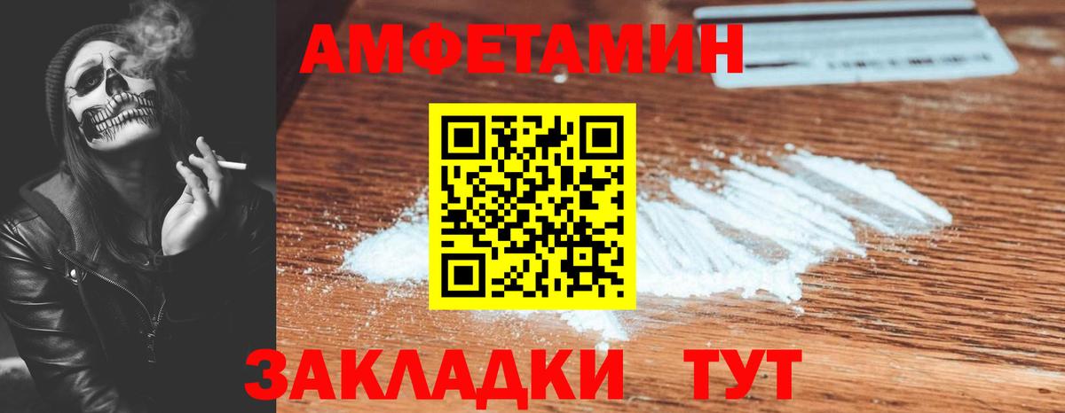 Евпатория  АМФ Premium  Амфетамин  Вход с VPN 