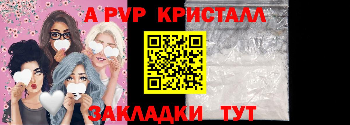 Евпатория  А ПВП  Альфа ПВП VHQ  Alpha-PVP СК  Вход с VPN  APVP СК 