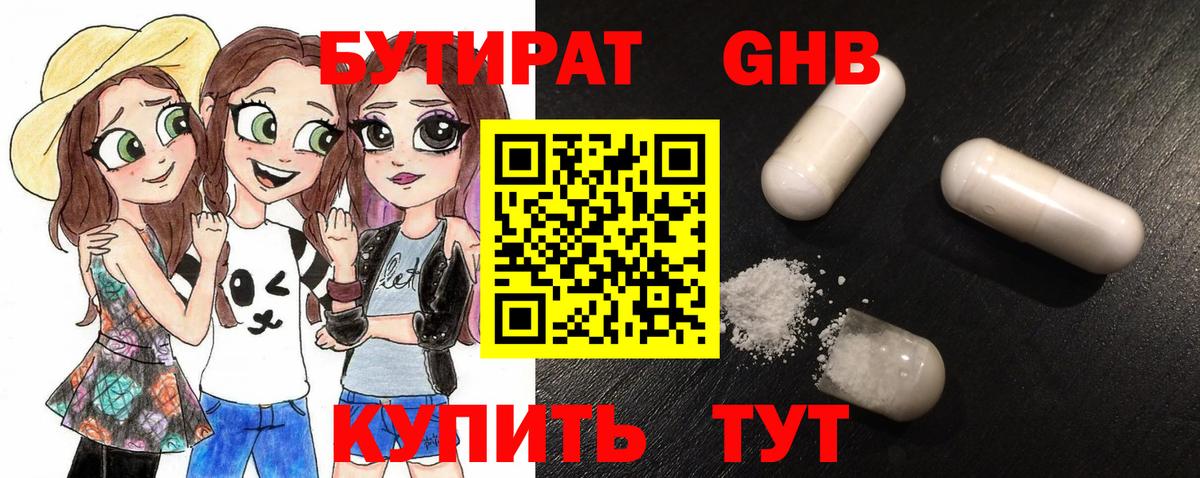 БУТИРАТ  БУТИРАТ оксана  Вход с VPN  Евпатория 