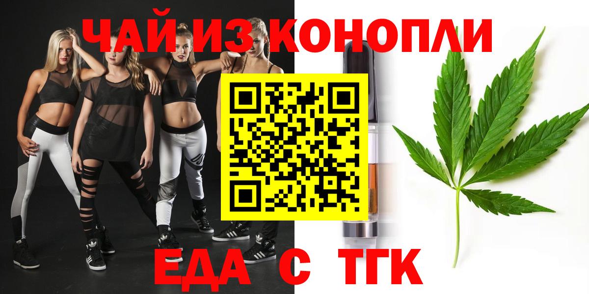 Евпатория  Еда ТГК конопля  Вход с VPN 