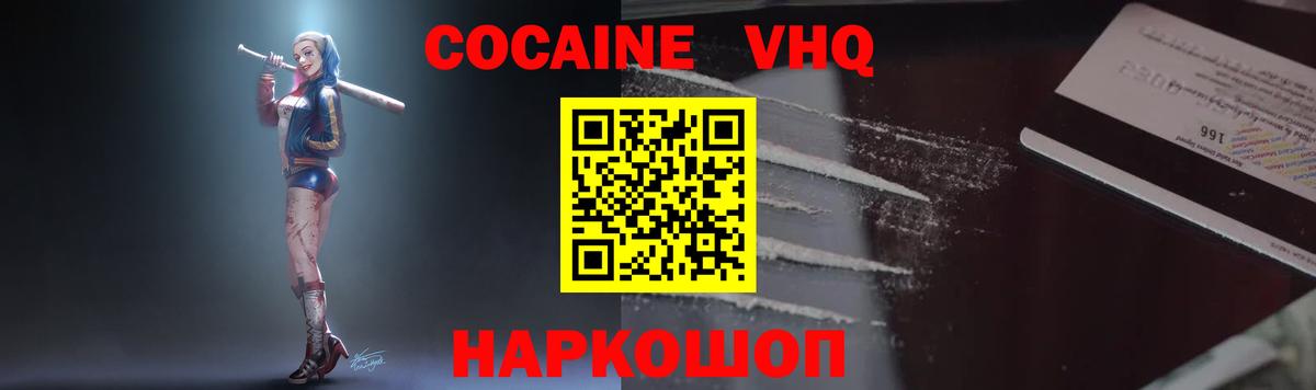 COCAIN Боливия Евпатория