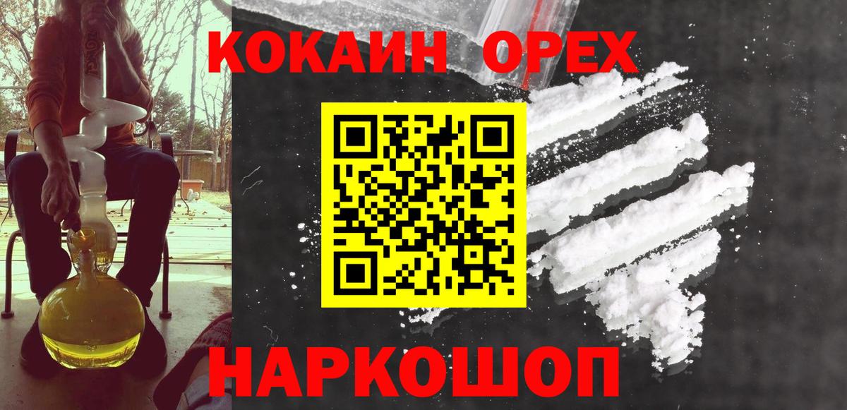 Кокаин 98%  Вход с VPN  Евпатория  КОКАИН Эквадор 