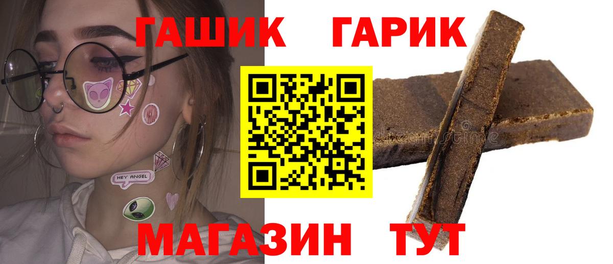 Гашиш  ГАШ гашик  Вход с VPN  Евпатория 