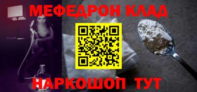 мефедрон VHQ Канаш