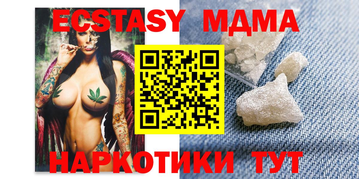 МДМА VHQ  MDMA VHQ  Евпатория  МДМА  Вход с VPN 