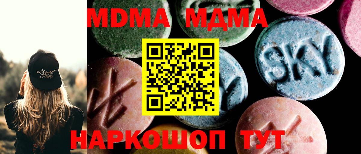 МДМА VHQ Евпатория
