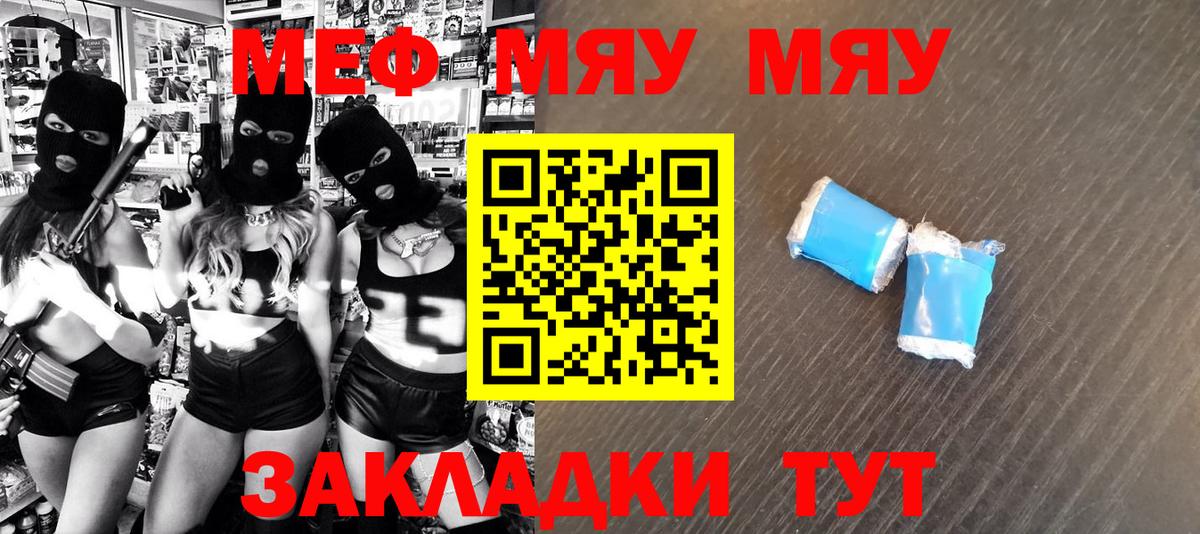 Меф  Меф  Евпатория  blacksprut зеркало  МЕФ mephedrone  МЯУ-МЯУ mephedrone  Вход с VPN 