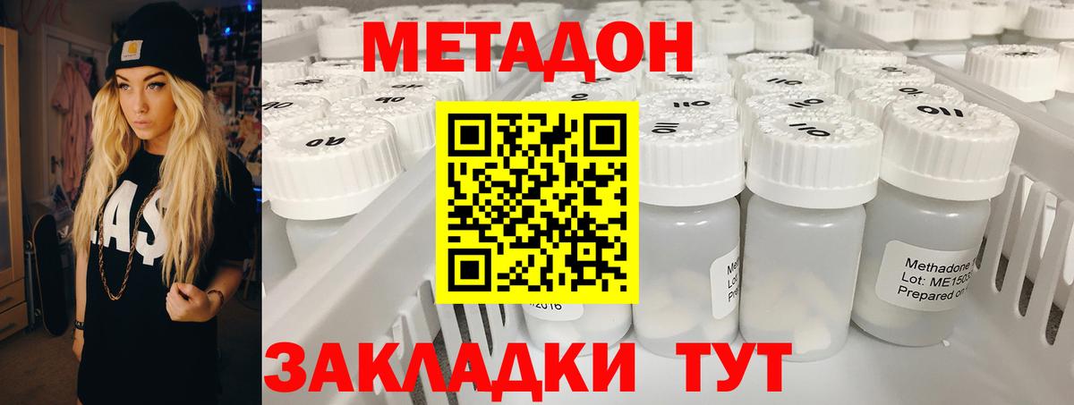 Метадон кристалл  МЕТАДОН белоснежный  Евпатория  Вход с VPN 