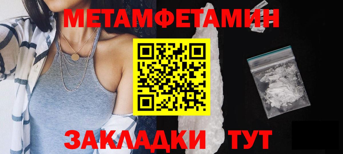 МЕТАМФЕТАМИН винт Евпатория