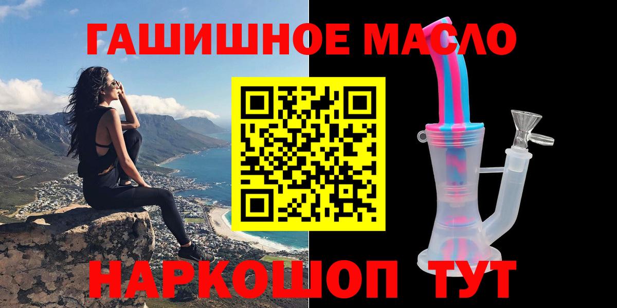 ТГК вейп с тгк Евпатория