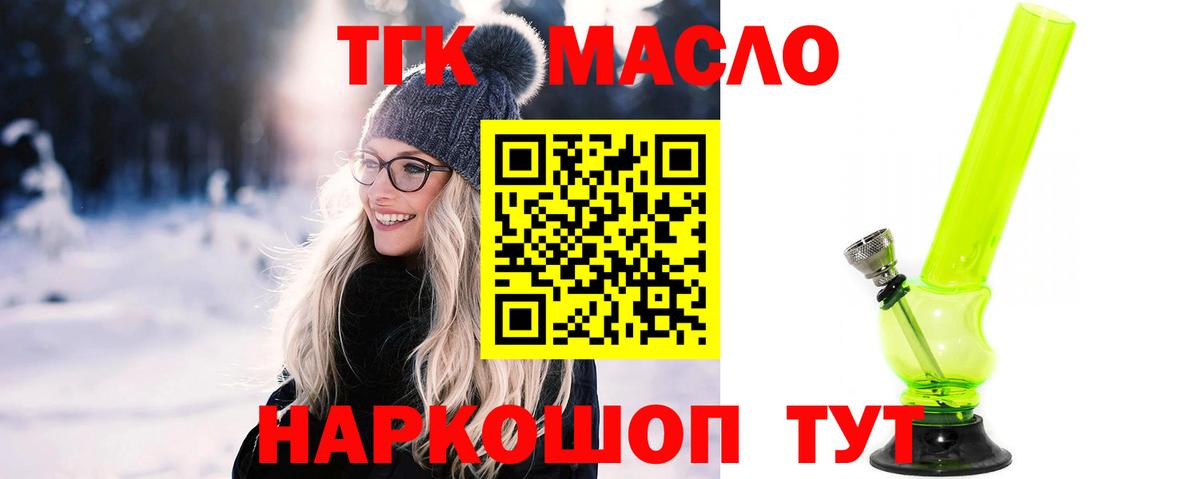 Евпатория  Дистиллят ТГК вейп с тгк  Вход с VPN 