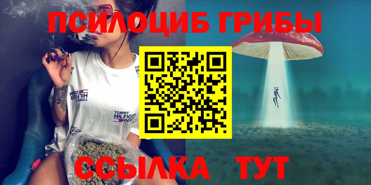 Евпатория  Галлюциногенные грибы ЛСД  Вход с VPN 